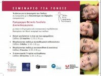 prosklisi1