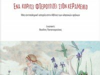 MYRTIS-EXOFYLLO_WEb