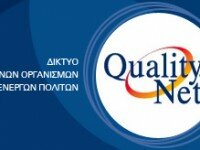 qualitynet-logo