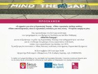 Mind the Eurogap