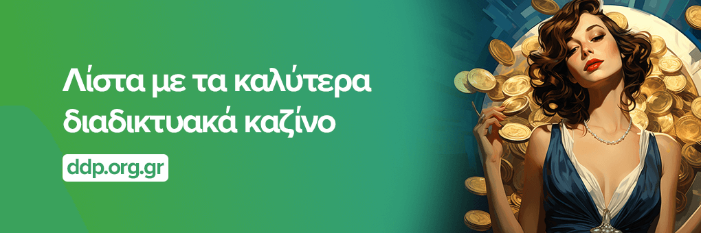 7 Practical Tactics to Turn ελληνικά online καζίνο με μπόνους Into a Sales Machine
